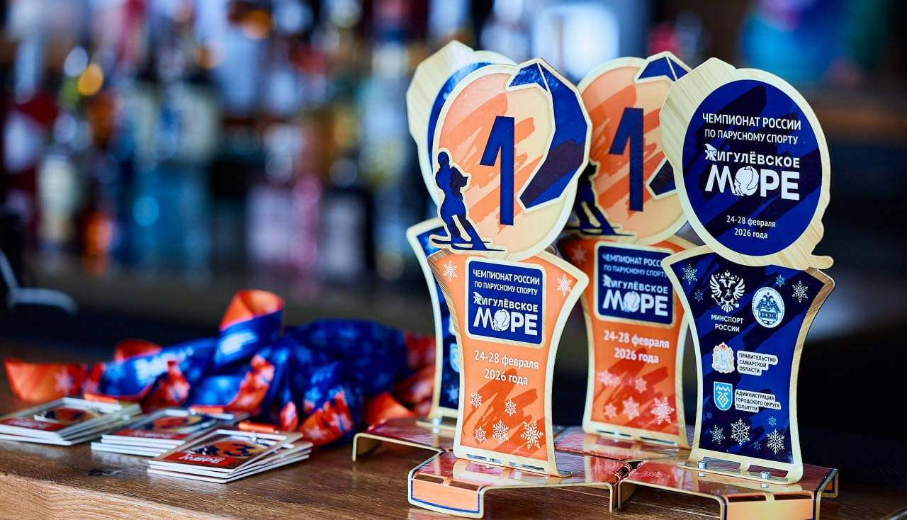 Чемпионат России и «Жигулевское море»