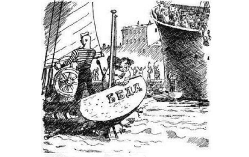 «Беда» капитана Некрасова