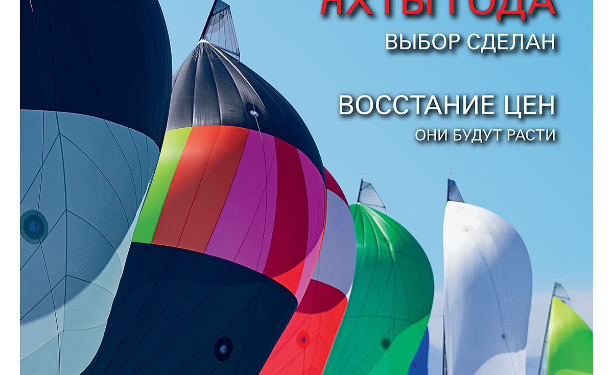 Новый номер уже в продаже