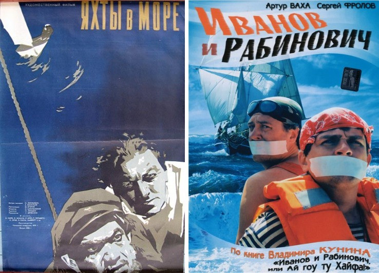 Фильм! Фильм! Фильм! - 4