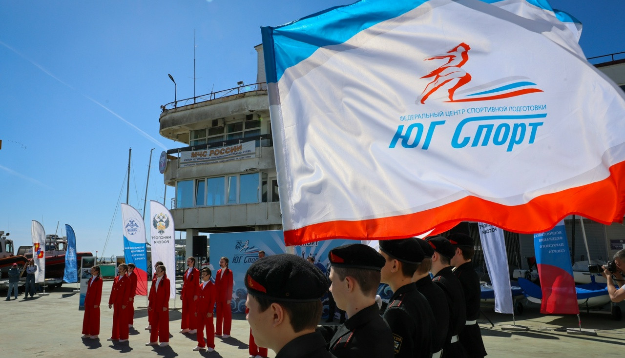 "Юг-Спорт". 20 лет!