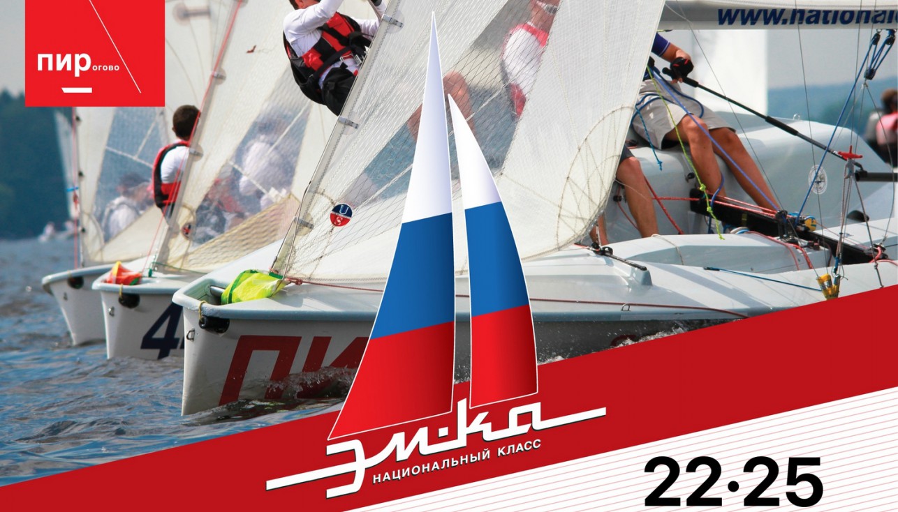 Гонки национального класса