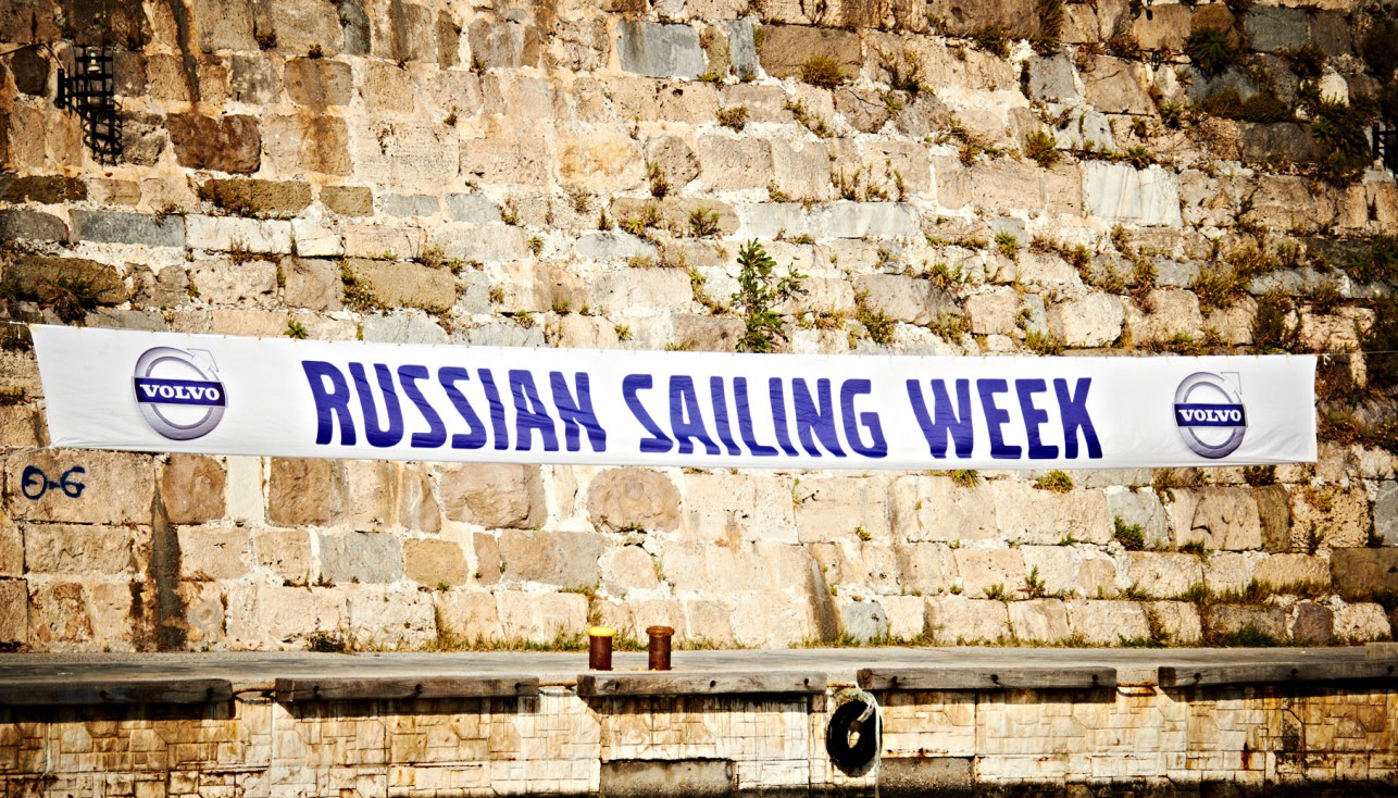 Регата от VOLVO