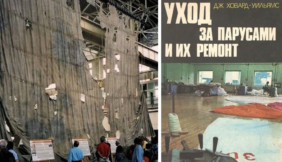 Дело в парусах… и в дырках