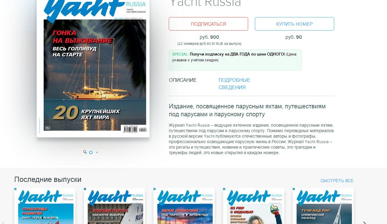 Два года с любимым журналом!