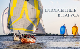 Паруса на экране