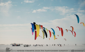 Стартовал Кубок Сибири!