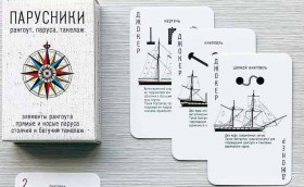 Раскинем картишки?