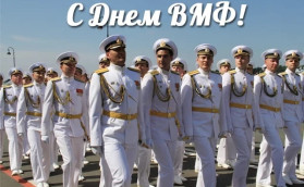 С праздником!