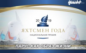 Yacht Russia Sailing Image 2019