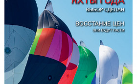 Новый номер уже в продаже