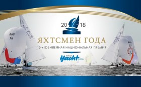 Номинанты известны!