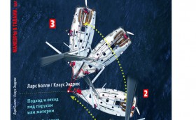 Книги для любителей паруса!