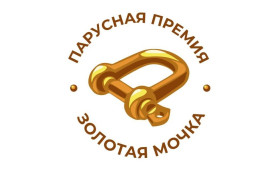 Кому достанется «Золотая мочка»?