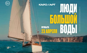 Робин Нокс-Джонстон приветствует вас!