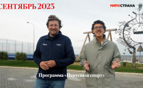 «Парусный спорт», 51-й выпуск