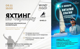 Яхтинг по-черному. Или  - по Черному