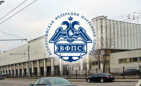 Впереди – конференция ВФПС