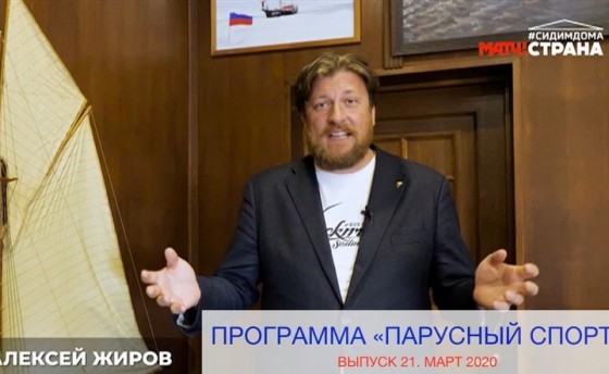 Программа «Парусный спорт». Выпуск 21.