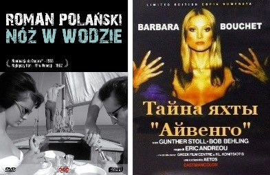 Фильм! Фильм! Фильм! - 2