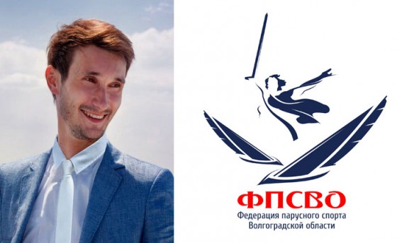 У ФПС Волгоградской области новый президент