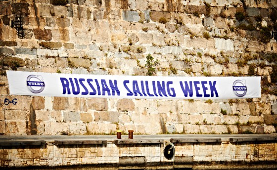 Регата от VOLVO