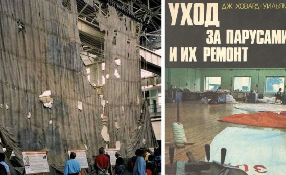 Дело в парусах… и в дырках