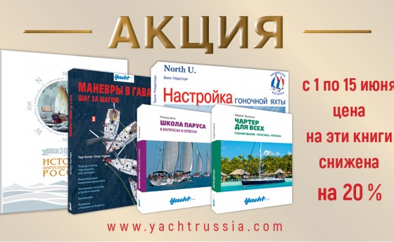 Лето – время скидок!