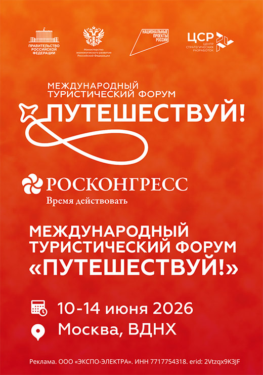 Реклама. ООО «ЭКСПО-ЭЛЕКТРА». ИНН 7717754318. erid: 2Vtzqx9K3JF