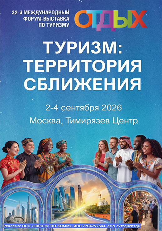 Реклама: ООО «ЕВРОЭКСПО-КОММ». ИНН 7704792644. erid 2VtzquchzqD