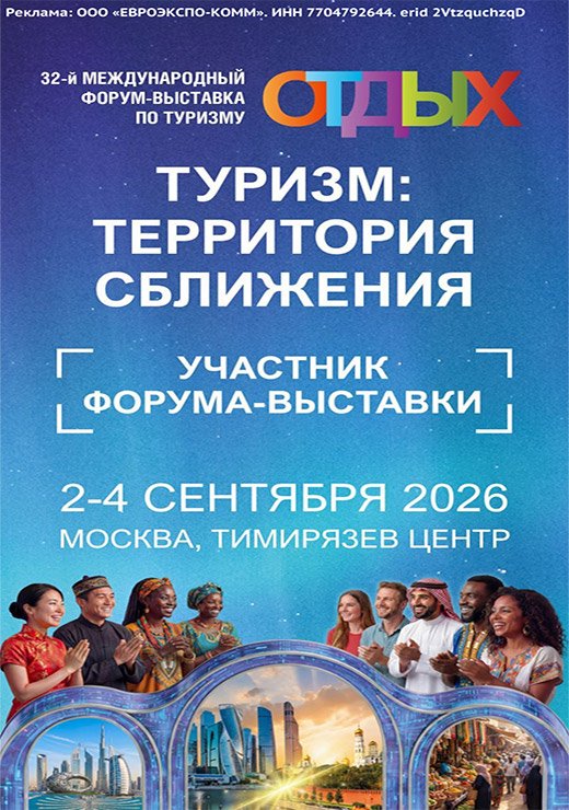 Реклама: ООО «ЕВРОЭКСПО-КОММ». ИНН 7704792644. erid 2VtzquchzqD