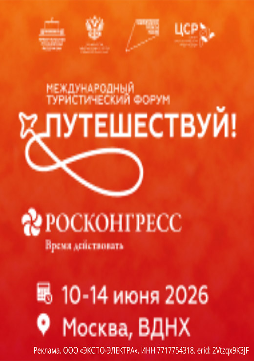 Реклама. ООО «ЭКСПО-ЭЛЕКТРА». ИНН 7717754318. erid: 2Vtzqx9K3JF