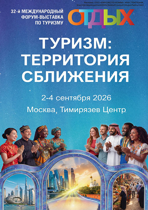 Реклама: ООО «ЕВРОЭКСПО-КОММ». ИНН 7704792644. erid 2VtzquchzqD
