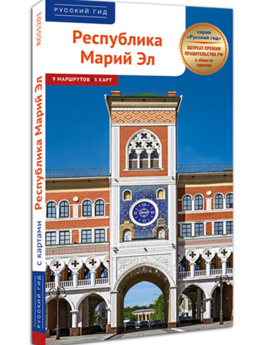 Республике Марий Эл