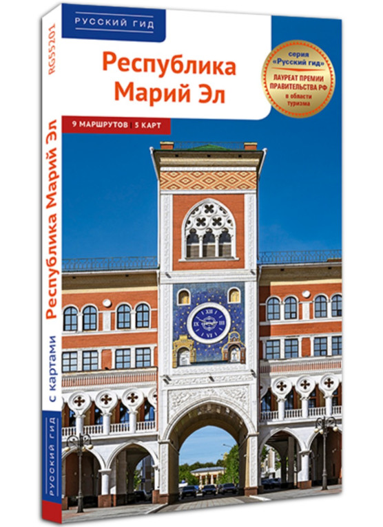 Республике Марий Эл