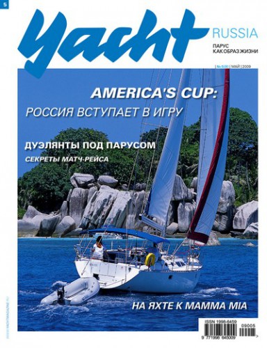 Журнал Yacht Russia #5 Май 2009