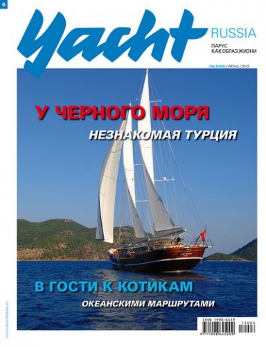 Журнал Yacht Russia #6 Июнь 2012