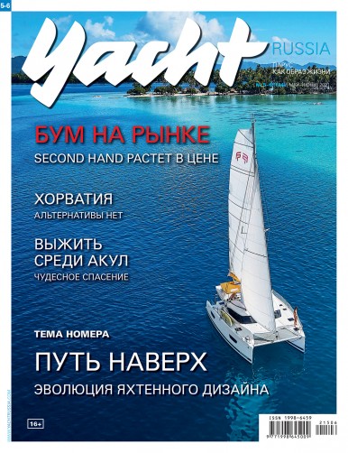 Журнал Yacht Russia #5 Май 2021