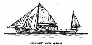 «Язычник» после шторма