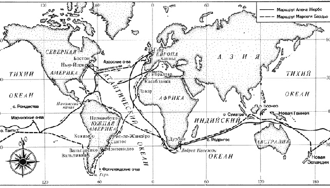 Маршрут плаваний Алена жербо