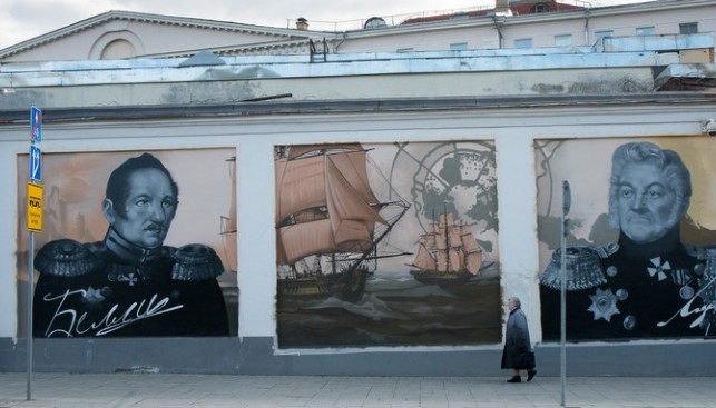 В преддверии празднования 200-летия открытия Антарктиды в Москве, на улице Знаменка, на стене дома № 19, появились такие географфити